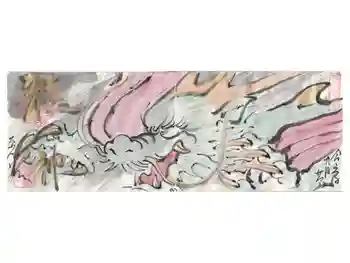 鳳仙寺の御朱印 2024年09月