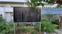 成子天神社の歴史