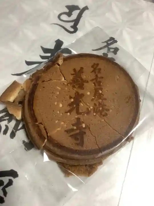 善光寺の授与品その他