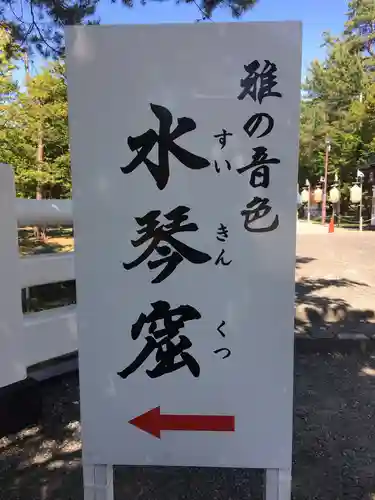 北海道護國神社のその他建物