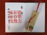 日枝神社(東京都)