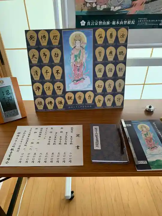 正福寺(栃木県)