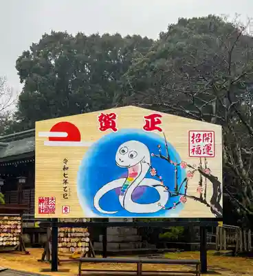 大分縣護國神社(大分県)
