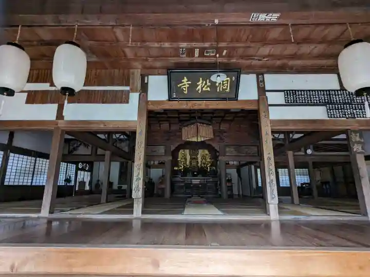 洞松寺(岡山県)
