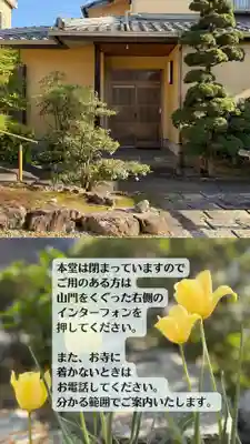 西方山極楽寺(岐阜県)