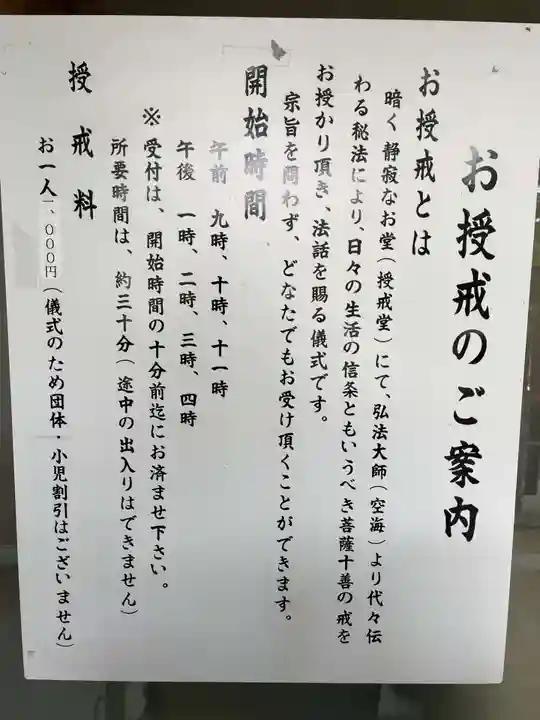高野山大師教会(和歌山県)
