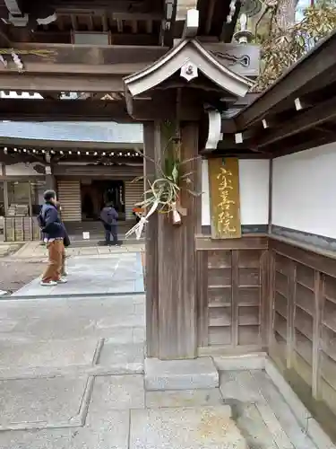 宝善院(和歌山県)