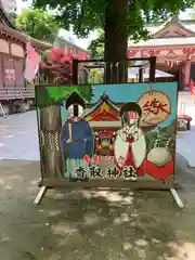 越谷香取神社(埼玉県)