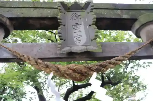 阿邪訶根神社の鳥居