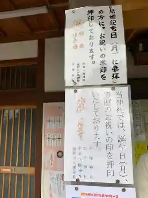 赤羽八幡神社のその他建物