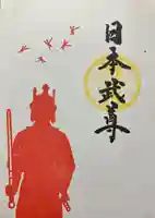 白鷺神社(栃木県)