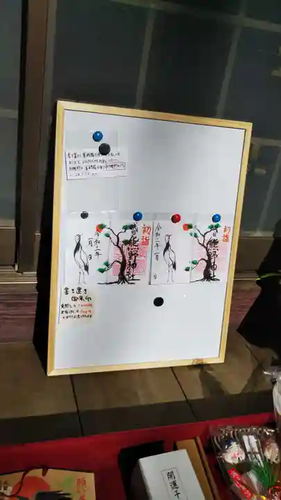 成田熊野神社のその他建物