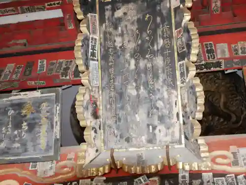 秩父札所１番　四萬部寺の本殿・本堂