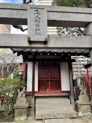 隼人稲荷神社(東京都)