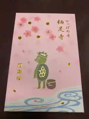 限定御朱印帳🤲おもて