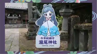 今市瀧尾神社(栃木県)