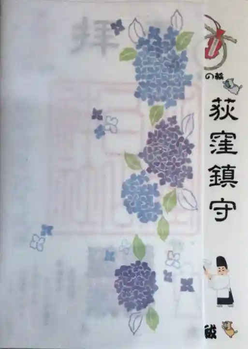 荻窪白山神社(東京都)