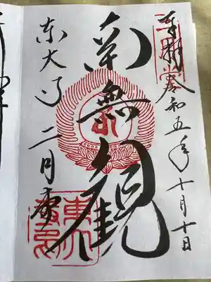 東大寺 二月堂(奈良県)