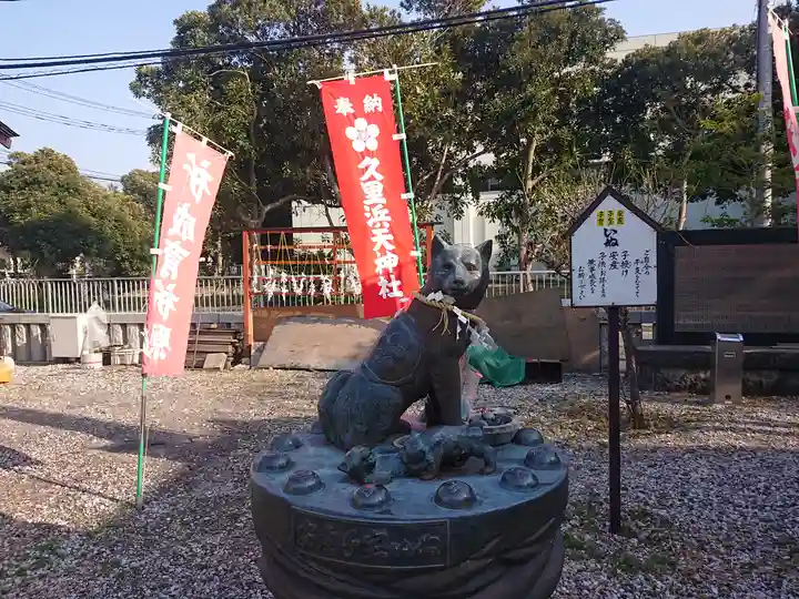久里浜天神社(神奈川県)
