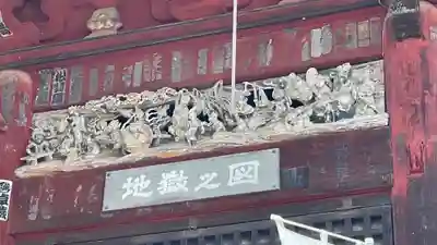 秩父札所１番　四萬部寺の芸術