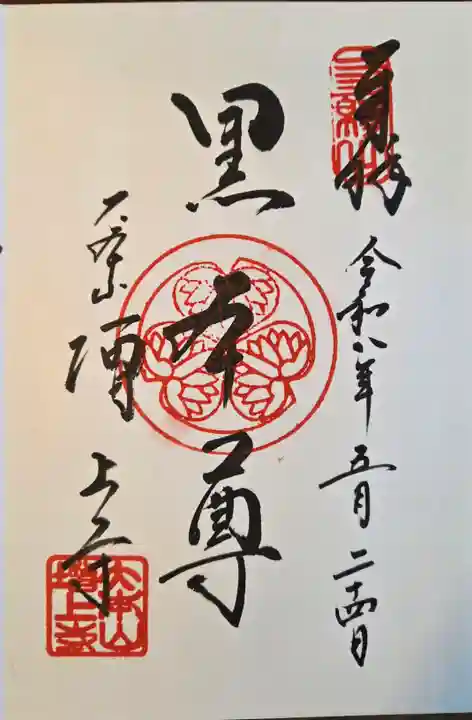 増上寺(東京都)