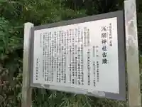 浅間神社のその他建物