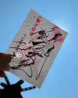 札幌諏訪神社の御朱印