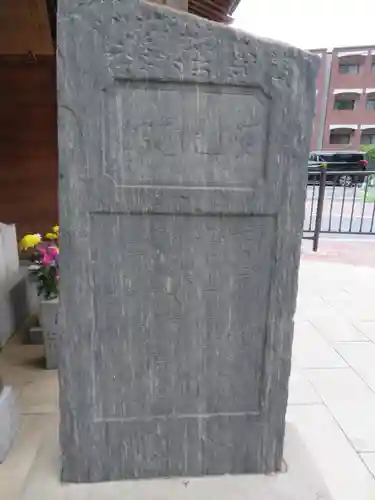 淀橋咳止地蔵尊のその他建物