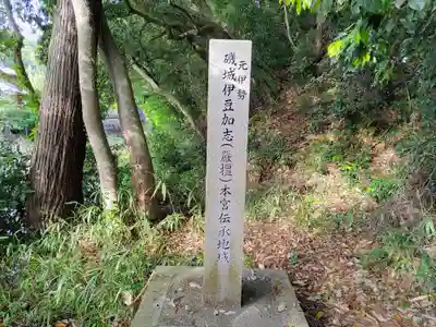 長谷山口坐神社のその他建物