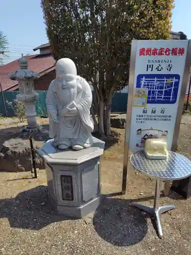 円心寺(埼玉県)