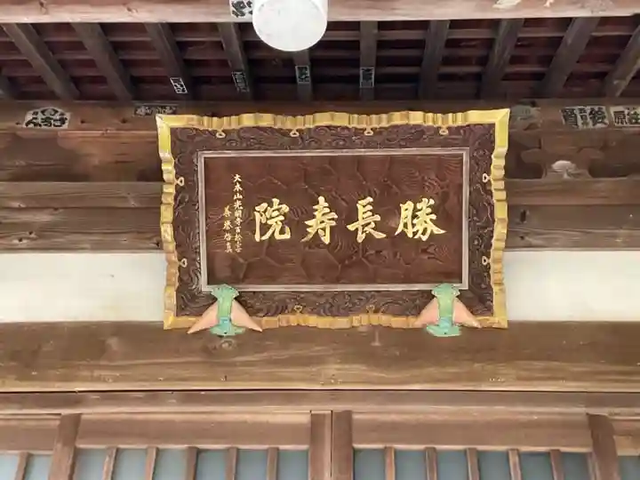 浄楽寺のその他建物