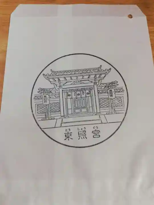 名古屋東照宮の授与品その他