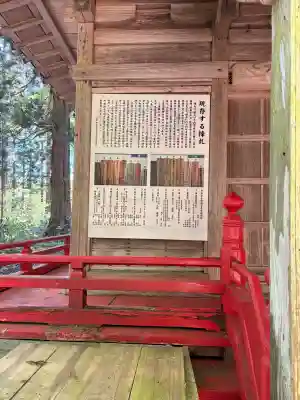 三倉神社の{uncategorized: "未分類", other: "その他", undefined: "問題あり", building: "その他建物", grave: "お墓", sacred_gate: "鳥居", guardian: "狛犬", statue: "像", buddha: "仏像", history: "歴史", nature: "自然", garden: "庭園", animal: "動物", pagoda: "塔", temizu: "手水舎", mountain_gate: "山門・神門", sanctuary: "本殿・本堂", subordinate: "末社・摂社", art: "芸術", scenery: "景色", jizo: "地蔵", ema: "絵馬", goshuin: "御朱印", omikuji: "おみくじ", items: "授与品その他", amulet: "お守り", goshuincho: "御朱印帳", eats: "食事", festival: "お祭り", votive_dance: "神楽", shichigosan: "七五三参", wedding: "結婚式", experience: "体験その他", initially: "初詣", around: "周辺", anti_infection: "感染症対策"}
