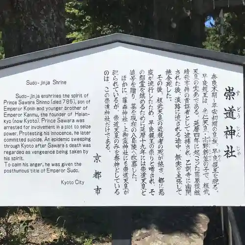 崇道神社の歴史