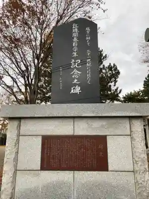 丘珠神社のその他建物