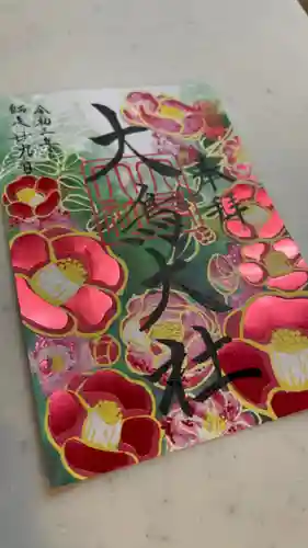 和泉國一之宮　大鳥大社の御朱印