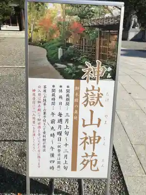 寒川神社のその他建物