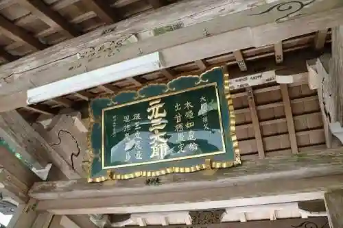 延暦寺四季講堂(元三大師堂)(滋賀県)