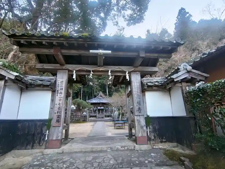 南照寺(滋賀県)