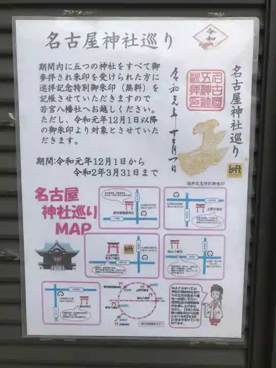 築地神社のその他建物