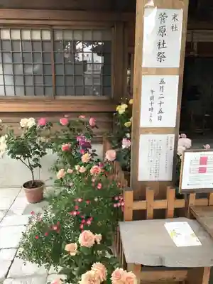 天祖神社のその他建物