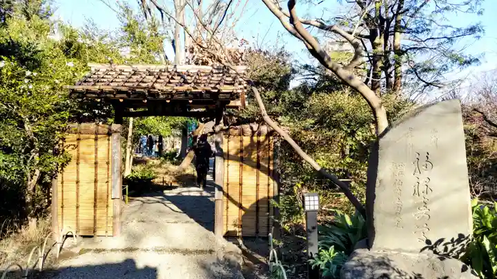 福禄寿尊堂(向島百花園)(東京都)