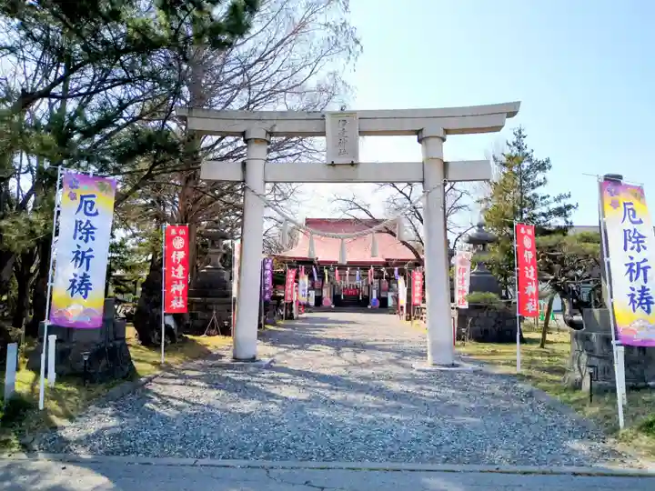 伊達神社(北海道)