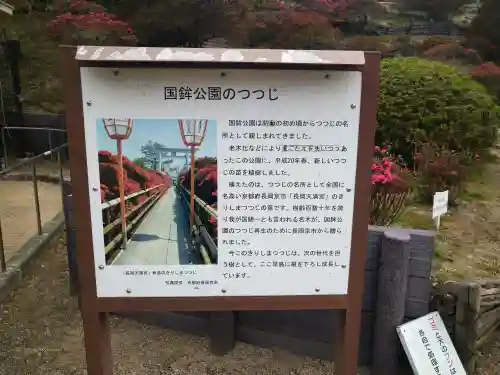 國鉾神社の建物その他