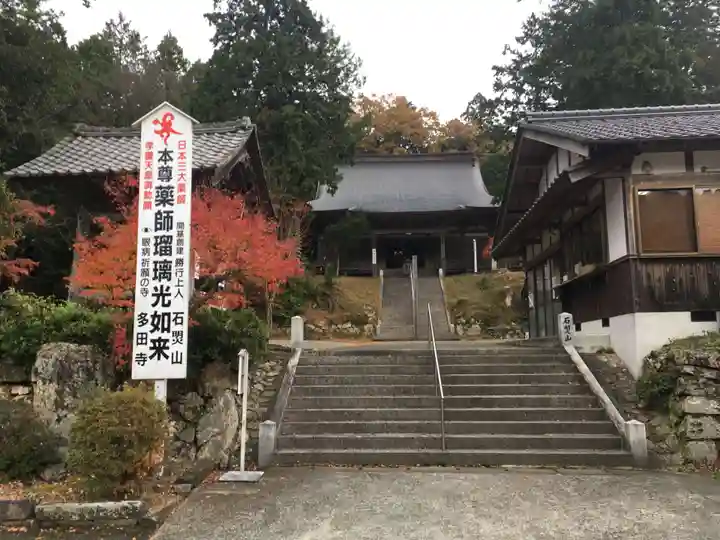 多田寺のその他建物