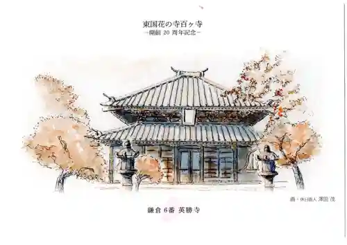 英勝寺のその他建物