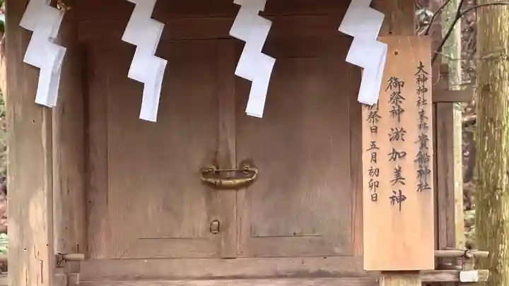 貴船神社(大神神社末社)(奈良県)
