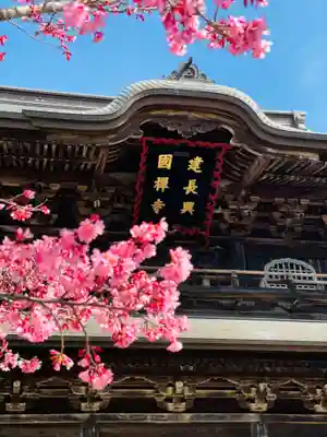 建長寺(神奈川県)