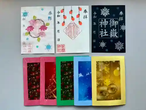 上尾御嶽神社の御朱印