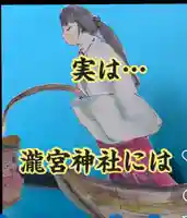 瀧宮神社(広島県)